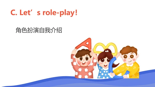卡通三年级英语上《Myself》课件PPT模板