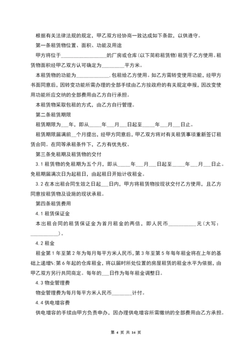 厂房租赁合同4篇.docx