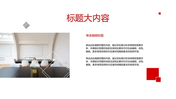 房屋设计装饰公司动态pptd