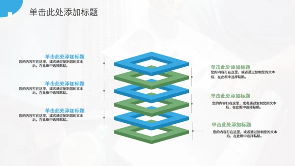 发财树供应链金融风控图解通用PPT模板