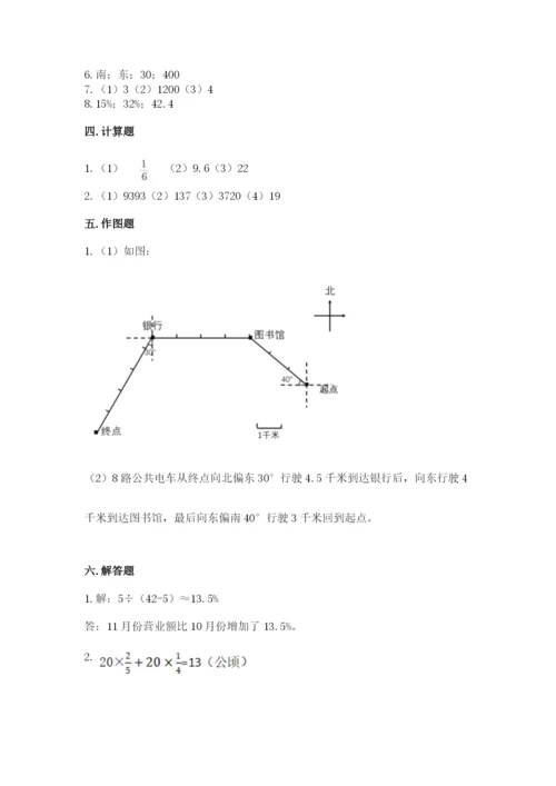 小学数学六年级上册期末模拟卷及参考答案【突破训练】.docx