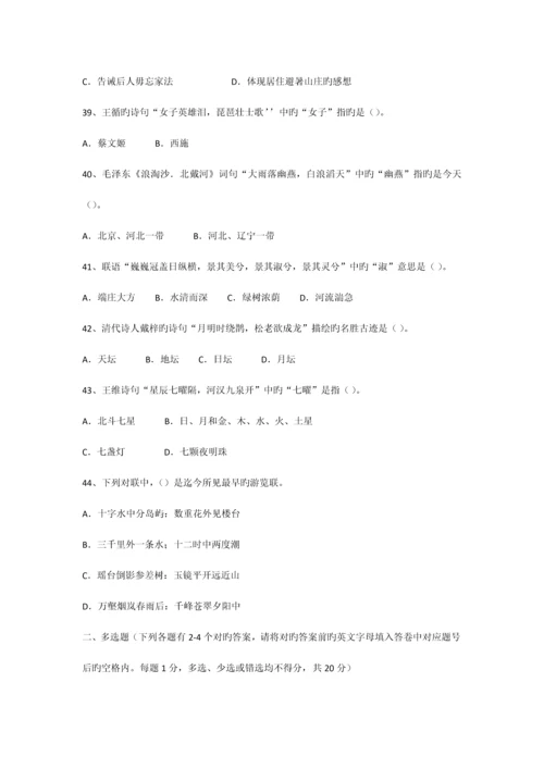 2023年中级汉语言文学真题.docx