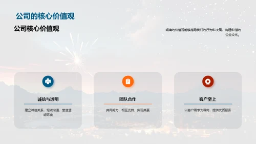 欢乐春晚，共筑梦想