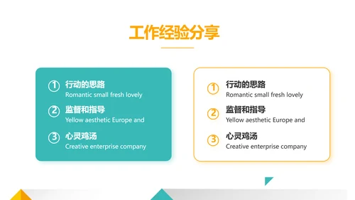 大气创意图形工作述职报告商务动态PPT模板