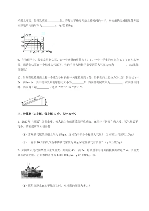 山西太原市育英中学物理八年级下册期末考试难点解析练习题（含答案详解）.docx