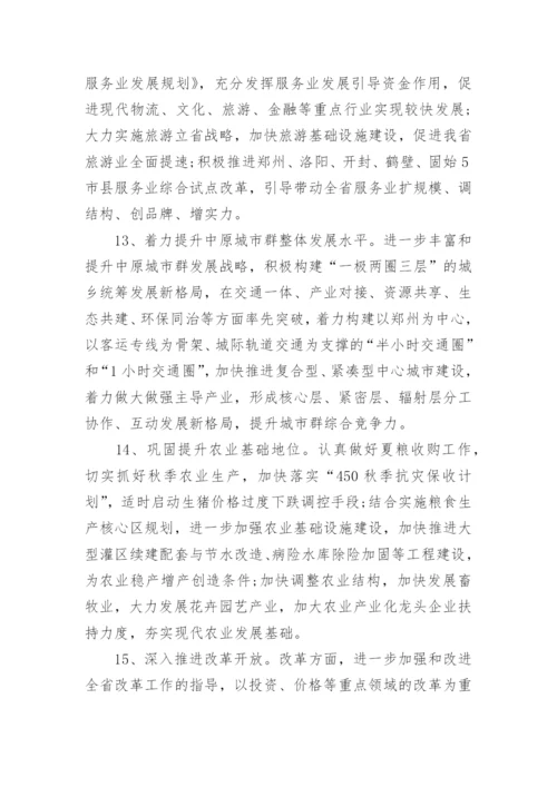 加强党性修养整改措施.docx