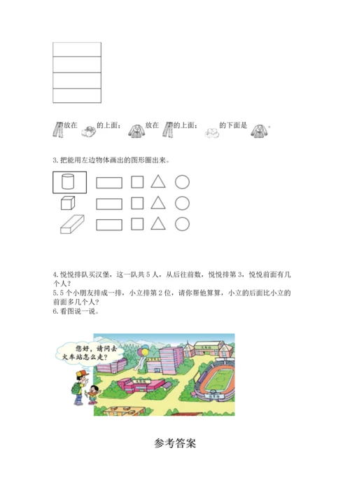 小学一年级上册数学期中测试卷（中心小学）.docx