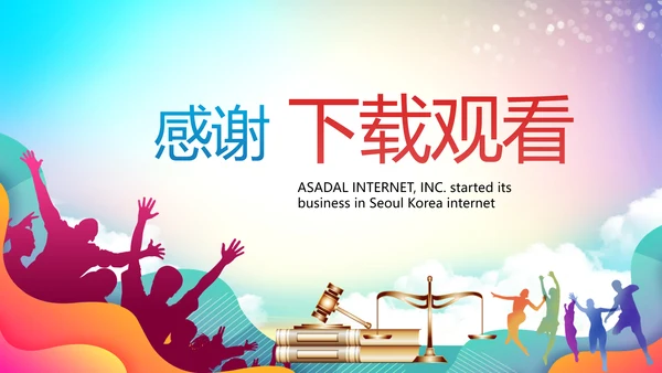 青少年法制教育动态PPT动态模板