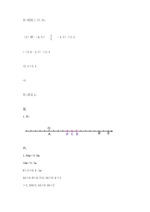 苏教版数学六年级下册试题期末模拟检测卷【达标题】.docx