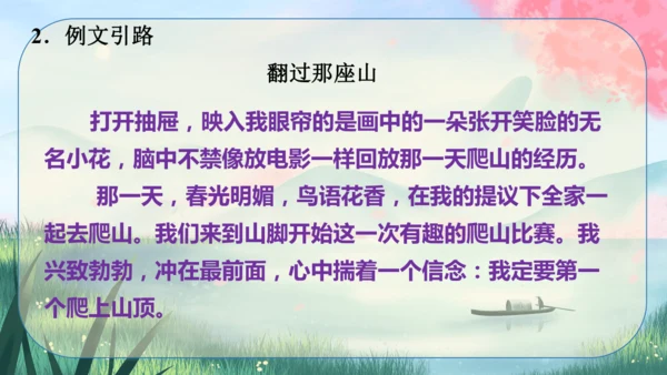 九年级下册语文 第二单元《写作：审题立意》课件