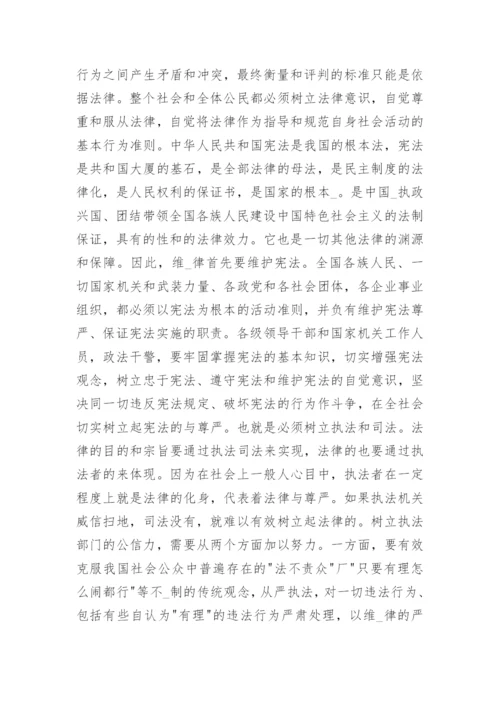 参加法治实践活动感想心得8篇_法治实践活动感想.docx