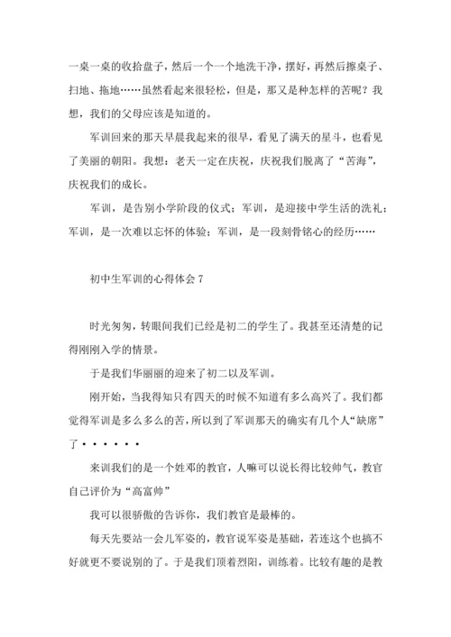 初中生军训的心得体会.docx