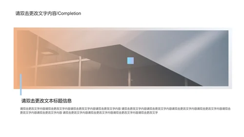 紫色实景渐变企业宣传PPT模板