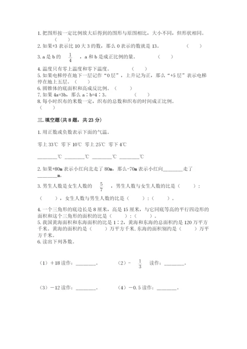 小升初数学期末测试卷【重点】.docx