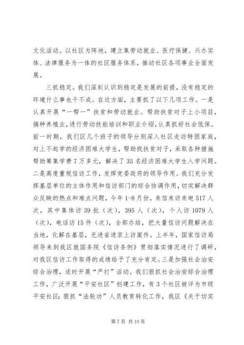 向省委巡视组汇报提纲.docx