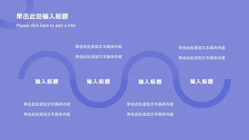 紫色渐变总结汇报ppt模板