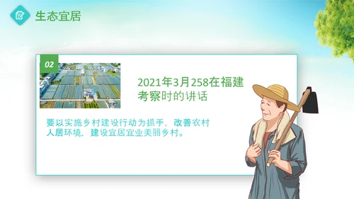 乡村振兴美丽新农村农民丰收节振兴乡村ppt