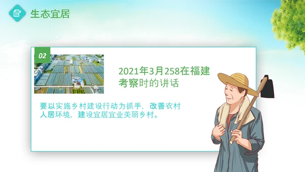 乡村振兴美丽新农村农民丰收节振兴乡村ppt