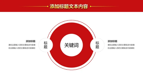 法院法庭法律天平公平法学工作报告总结PPT