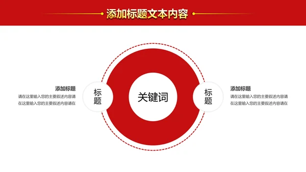 法院法庭法律天平公平法学工作报告总结PPT