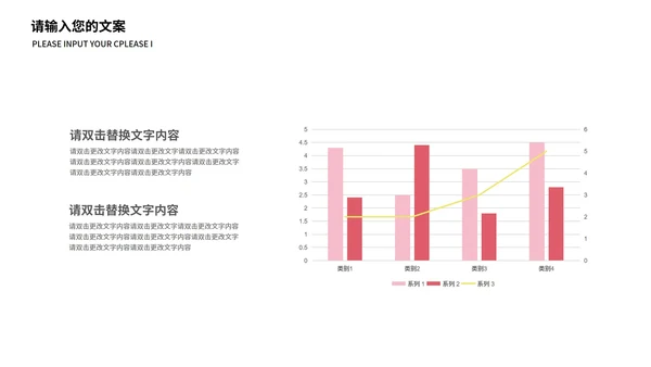 粉色插画风电商活动618促销策划PPT模板