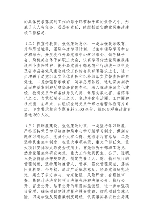 履行党风廉政建设责任情况报告.docx