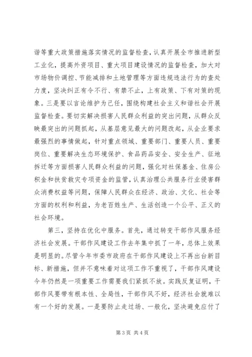 县区纪委书记会议县长讲话稿.docx