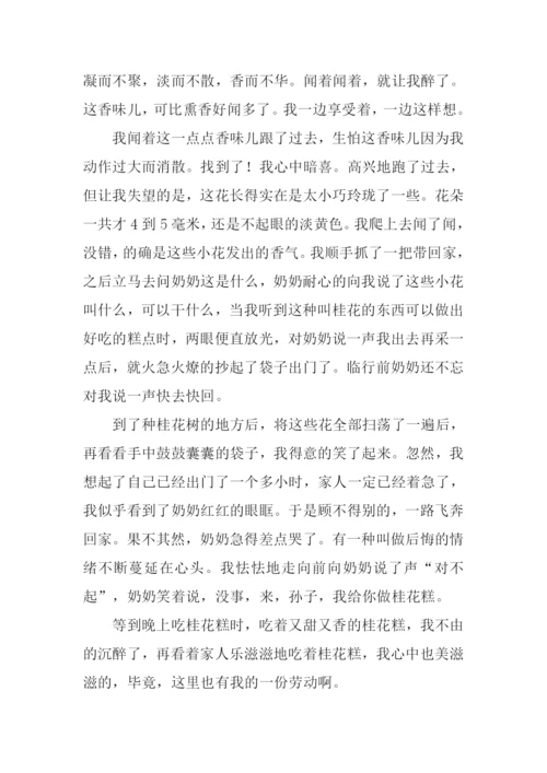 又是桂花飘香时作文-1.docx
