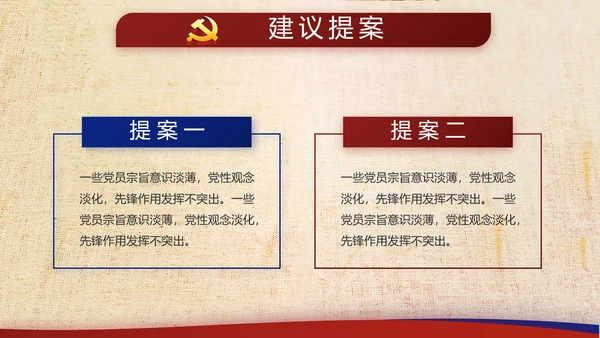 复古大气党建经济下半年这么干工作总结PPT