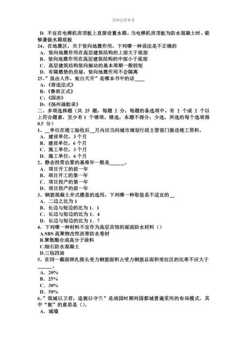 上半年河南省一级建筑师建筑结构木结构防火考试题.docx