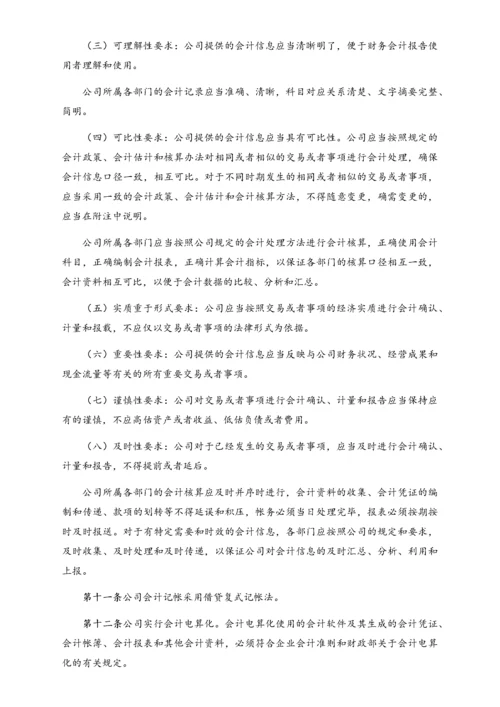 12-【行业案例】-融资担保有限公司财务管理制度.docx