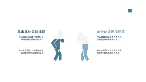 蓝色简约风地球日活动策划方案PPT模板