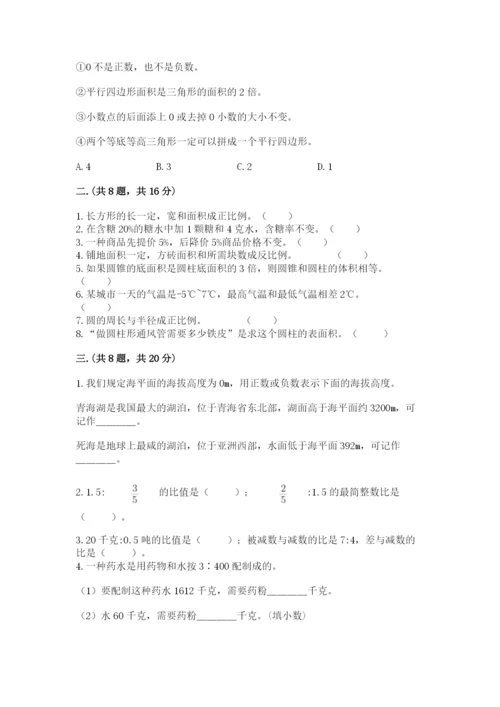浙教版数学小升初模拟试卷精编.docx