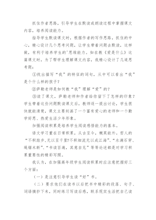 培养学生阅读习惯的方法.docx