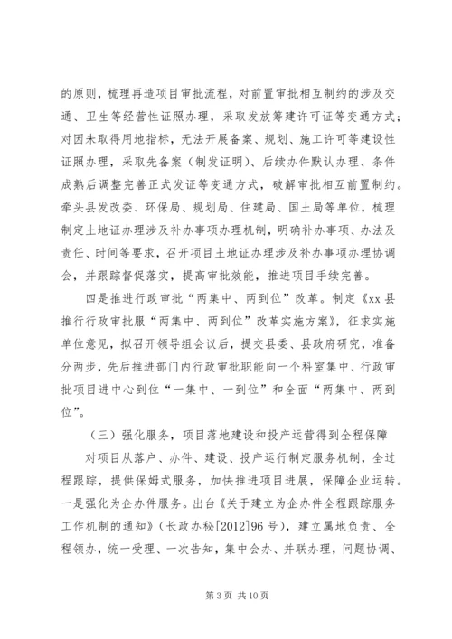 县政务服务中心工作报告.docx