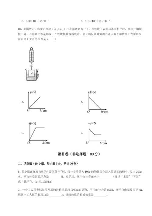 小卷练透广西钦州市第一中学物理八年级下册期末考试单元测试试题（含详细解析）.docx