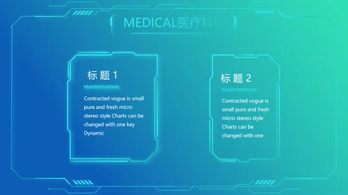 蓝色医疗医学手术讲解动态PPT模板