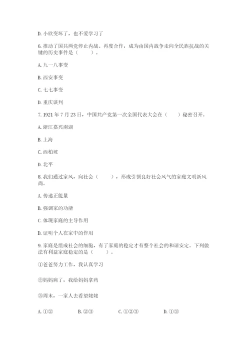部编版五年级下册道德与法治 期末测试卷精品【考试直接用】.docx