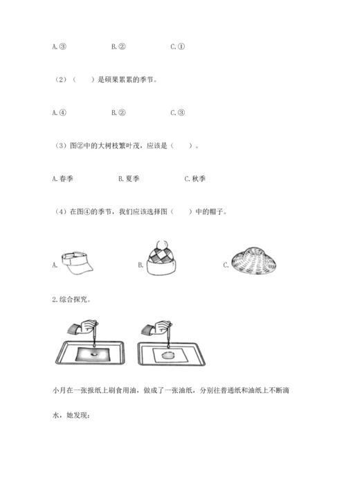 教科版二年级上册科学期末测试卷必考题.docx