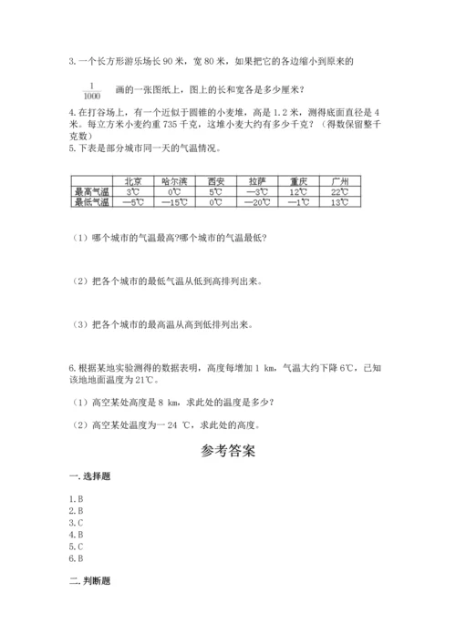 北师大版六年级下册数学期末测试卷【基础题】.docx