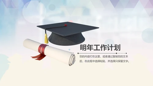 我们毕业了高校大学毕业季通用PPT模板