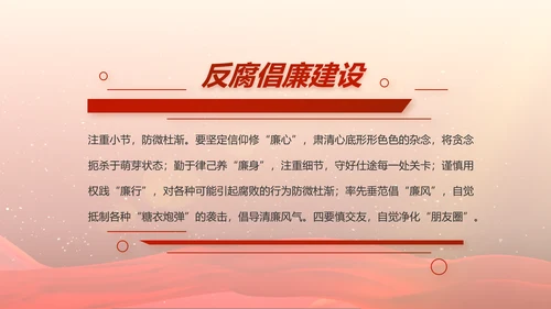 红色大气警察民警职工大会召开视频PPT模板