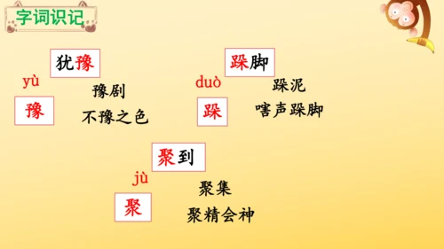 11 一块奶酪   课件
