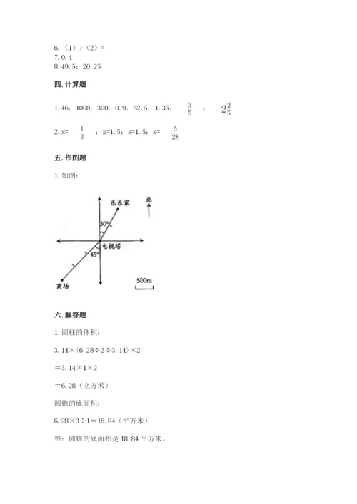 沪教版小学数学六年级下册期末检测试题附答案【满分必刷】.docx