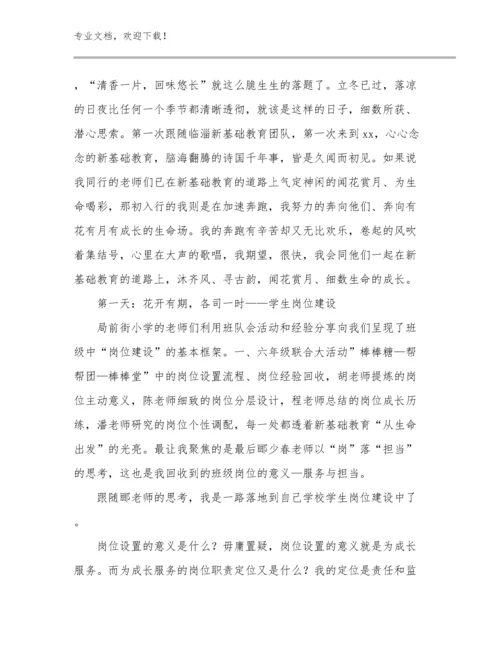 最新教师阅读心得体会优选范文16篇.docx