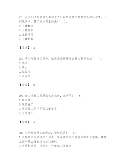 2024年一级建造师之一建港口与航道工程实务题库汇编.docx