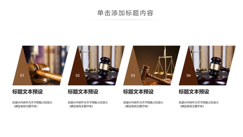 简约大气法律律师事务所法律法规PPT模板