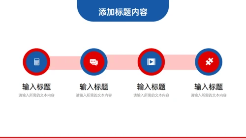 极简主义企业班组管理通用PPT模板