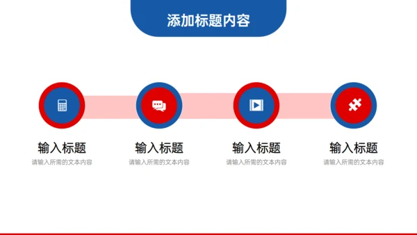 极简主义企业班组管理通用PPT模板