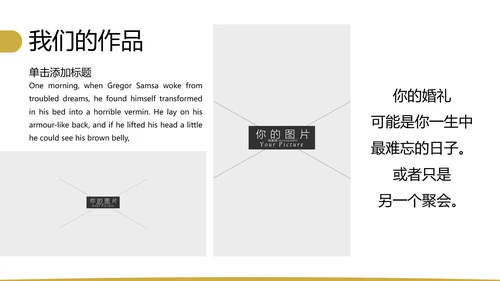 复古色婚礼策划婚庆公司宣传动态PPT模板